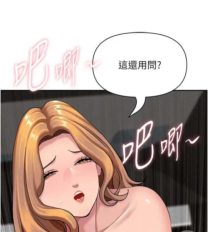 漫画《罪爱人妻》第31话第56张图