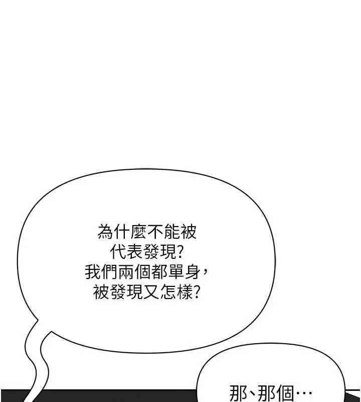 漫画《罪爱人妻》第31话第58张图