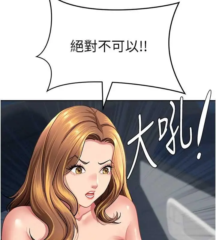 漫画《罪爱人妻》第31话第6张图