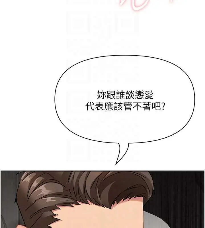 漫画《罪爱人妻》第31话第61张图