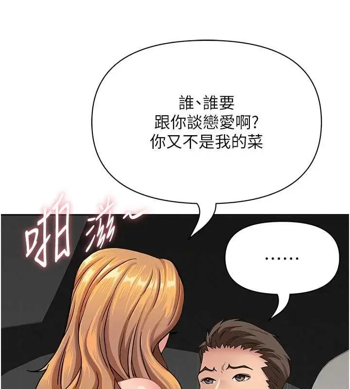 漫画《罪爱人妻》第31话第66张图