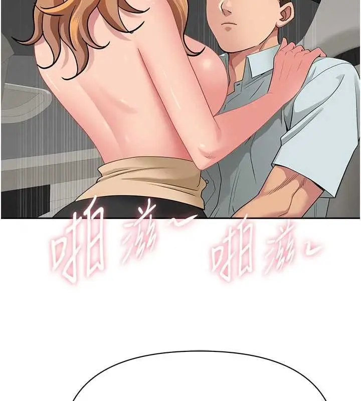 漫画《罪爱人妻》第31话第67张图