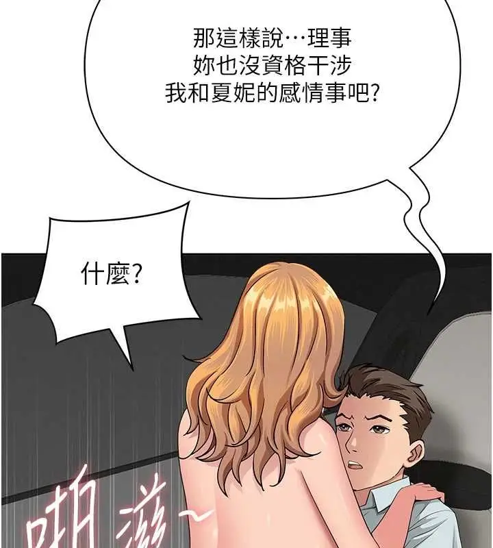 漫画《罪爱人妻》第31话第68张图