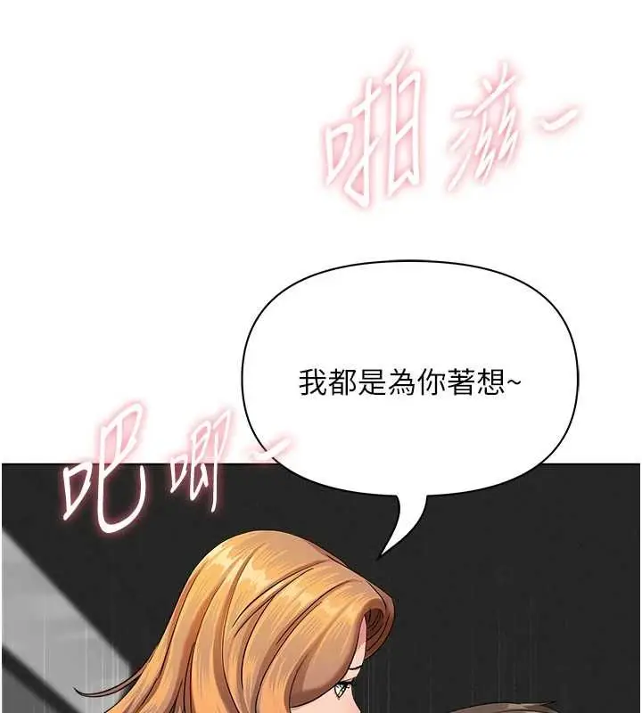漫画《罪爱人妻》第31话第72张图