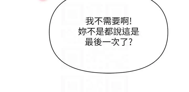 漫画《罪爱人妻》第31话第74张图