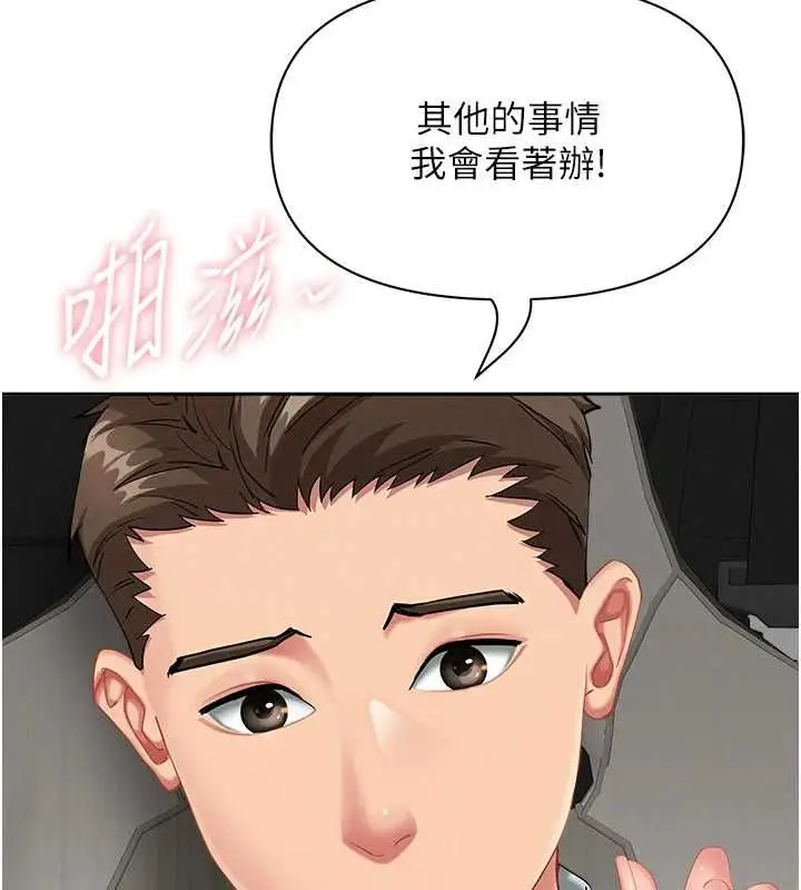 漫画《罪爱人妻》第31话第77张图