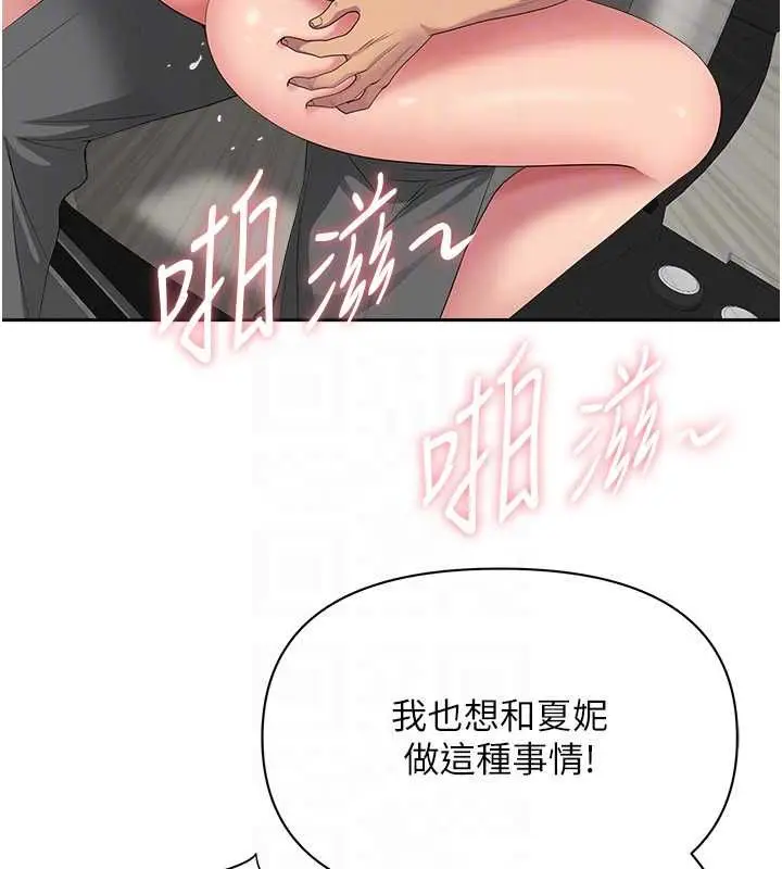 漫画《罪爱人妻》第31话第80张图