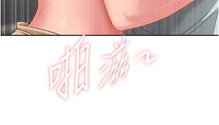 漫画《罪爱人妻》第31话第82张图