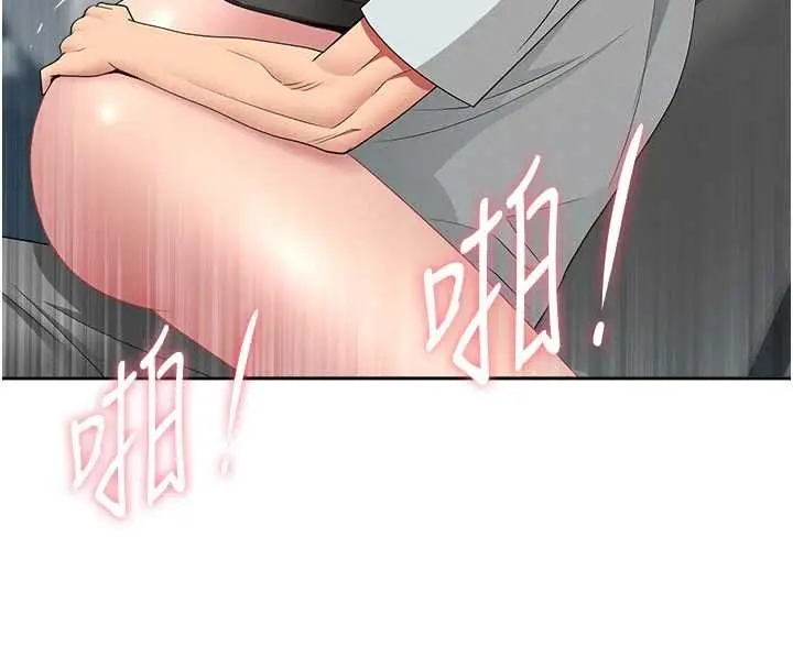 漫画《罪爱人妻》第31话第86张图
