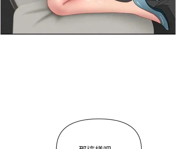 漫画《罪爱人妻》第31话第94张图