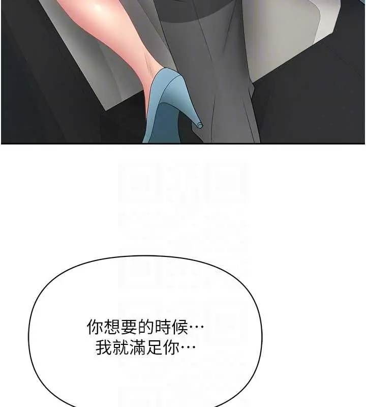 漫画《罪爱人妻》第31话第96张图