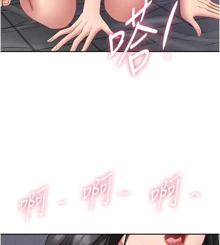漫画《罪爱人妻》第33话第101张图