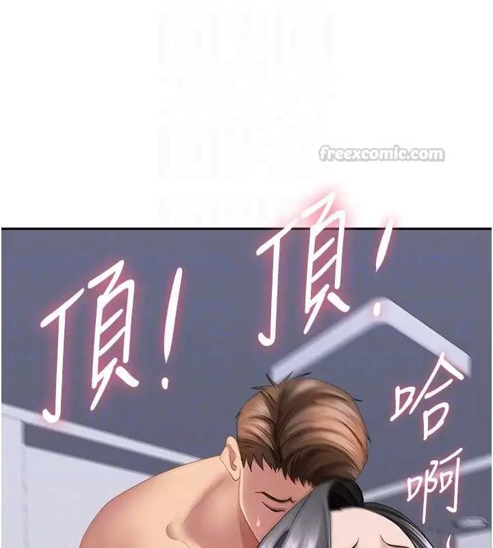 漫画《罪爱人妻》第33话第105张图
