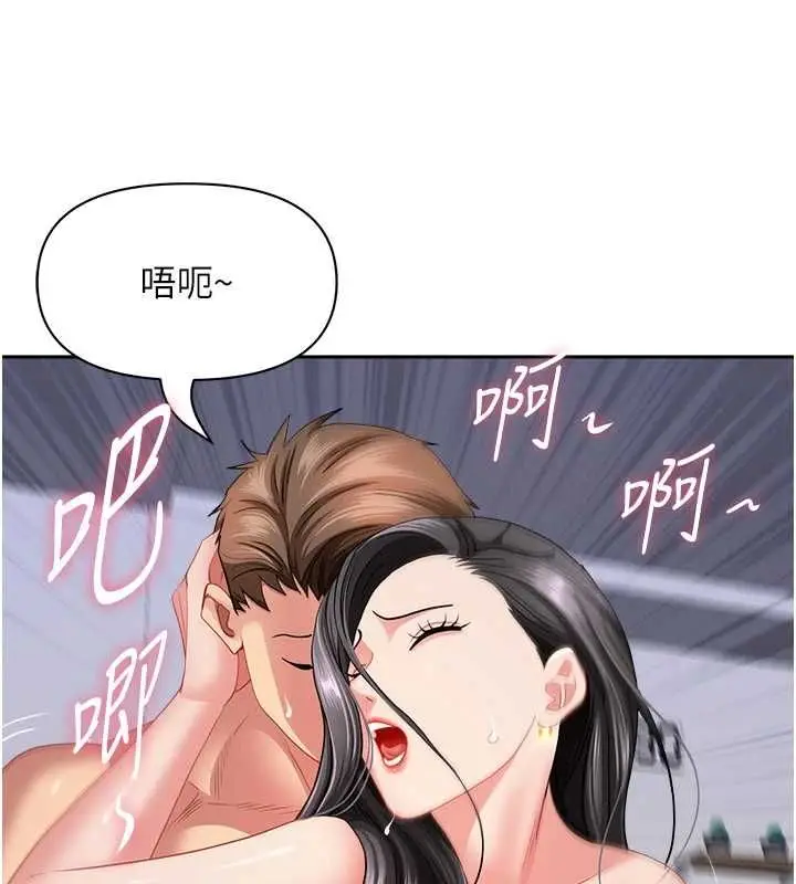 漫画《罪爱人妻》第33话第109张图