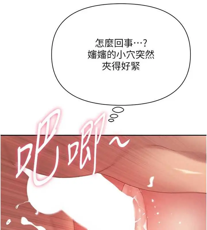漫画《罪爱人妻》第33话第111张图