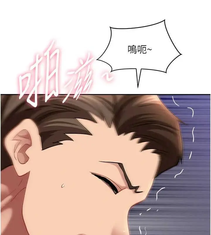 漫画《罪爱人妻》第33话第113张图
