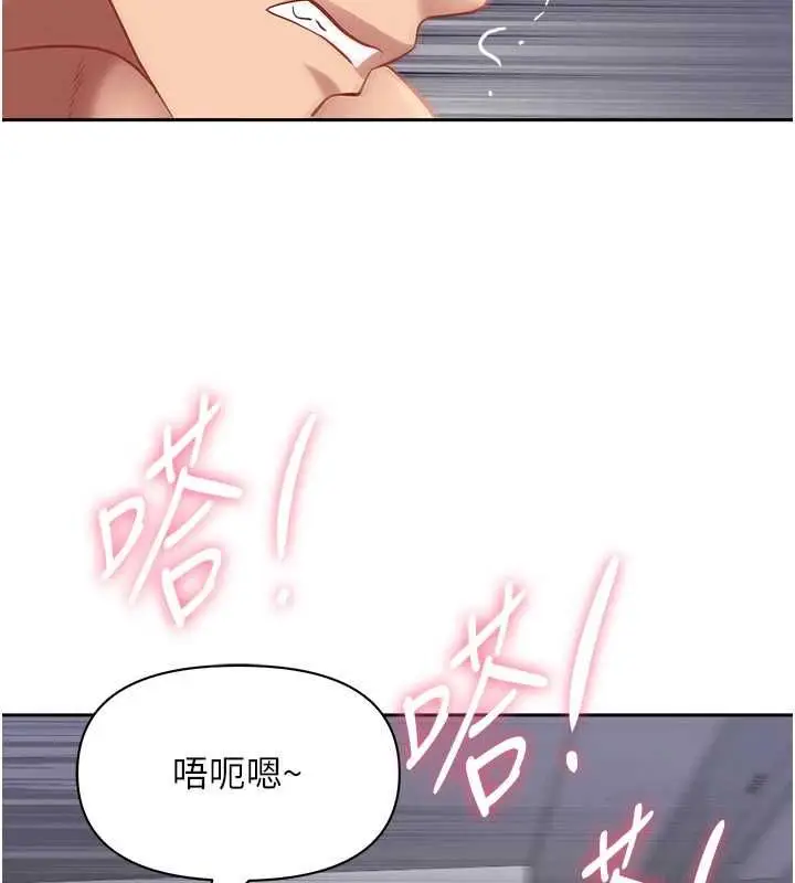 漫画《罪爱人妻》第33话第114张图