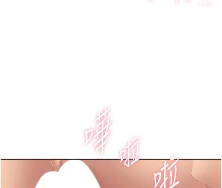 漫画《罪爱人妻》第33话第123张图