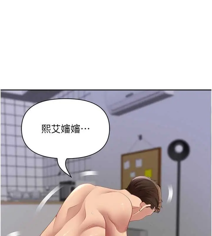漫画《罪爱人妻》第33话第125张图