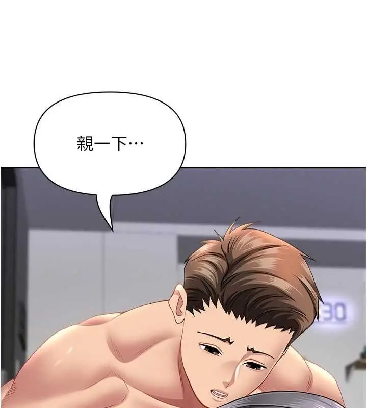 漫画《罪爱人妻》第33话第128张图