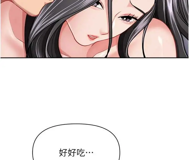 漫画《罪爱人妻》第33话第131张图