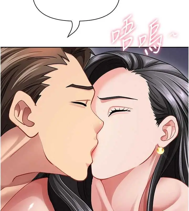 漫画《罪爱人妻》第33话第132张图