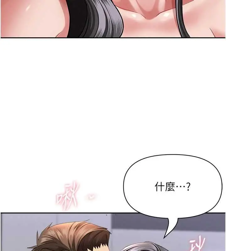 漫画《罪爱人妻》第33话第133张图