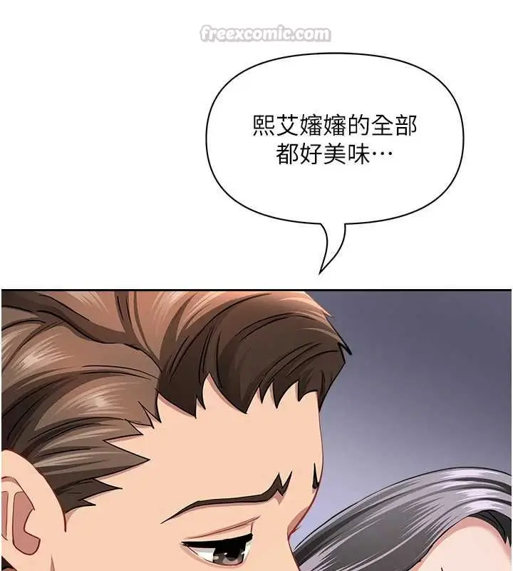 漫画《罪爱人妻》第33话第135张图