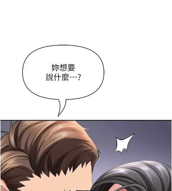 漫画《罪爱人妻》第33话第141张图