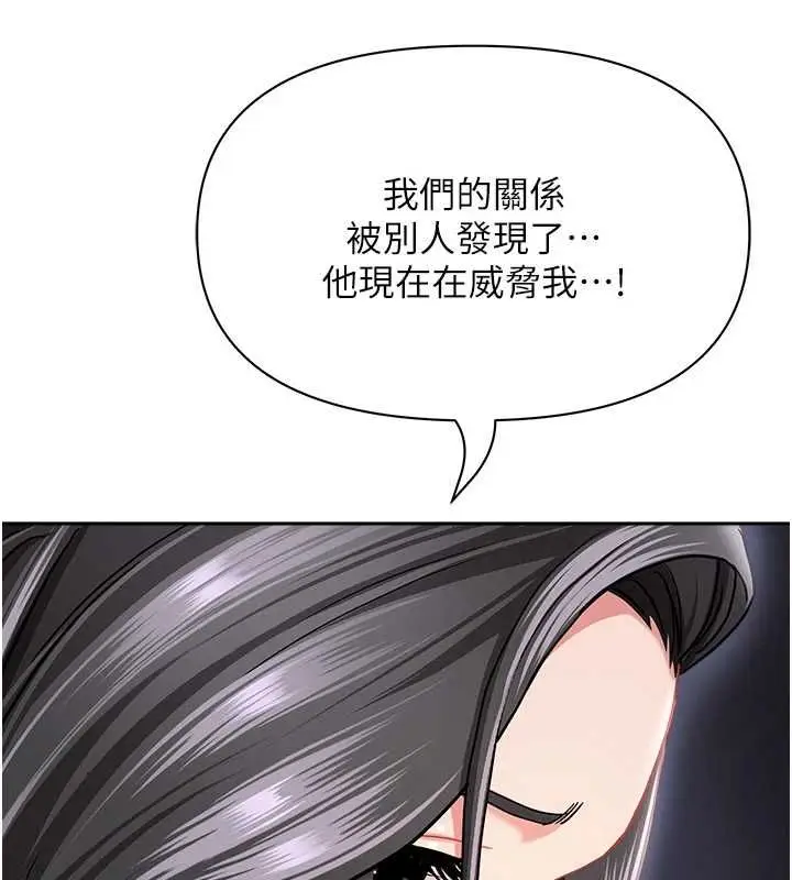 漫画《罪爱人妻》第33话第143张图