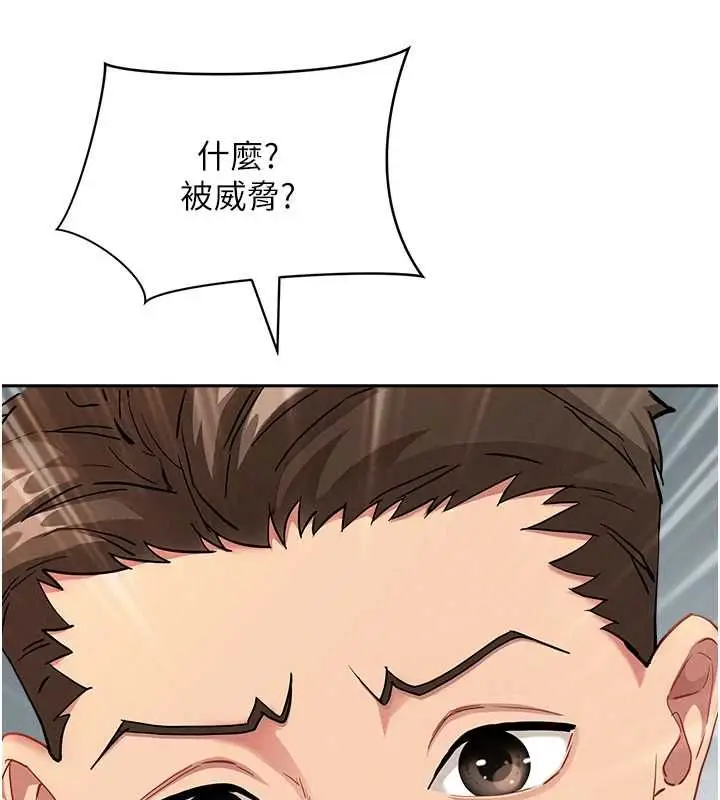 漫画《罪爱人妻》第33话第146张图