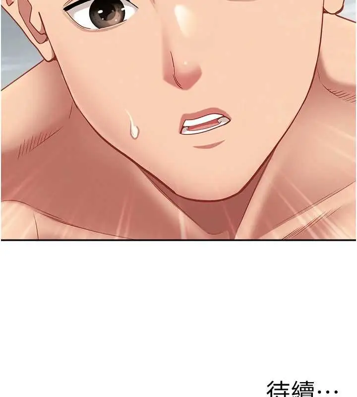 漫画《罪爱人妻》第33话第147张图