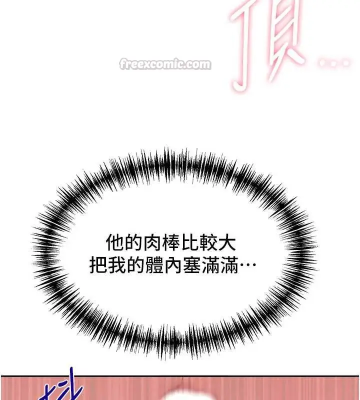 漫画《罪爱人妻》第33话第15张图