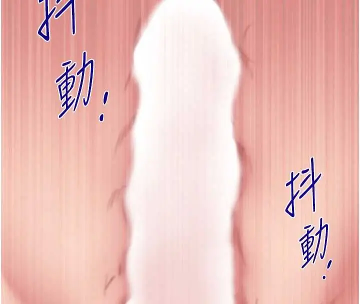 漫画《罪爱人妻》第33话第16张图