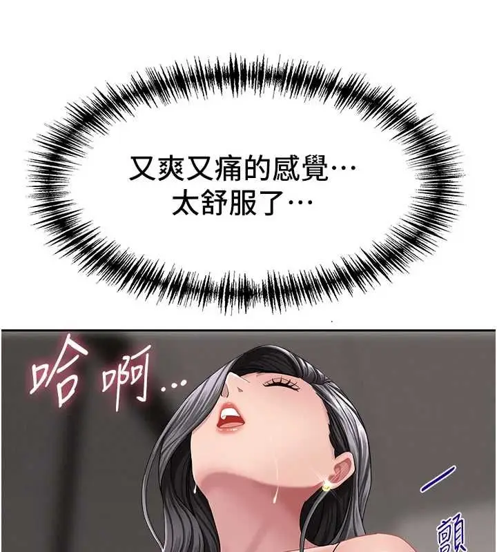 漫画《罪爱人妻》第33话第22张图