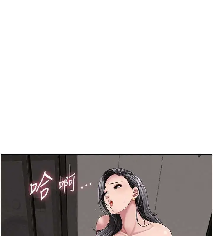 漫画《罪爱人妻》第33话第24张图