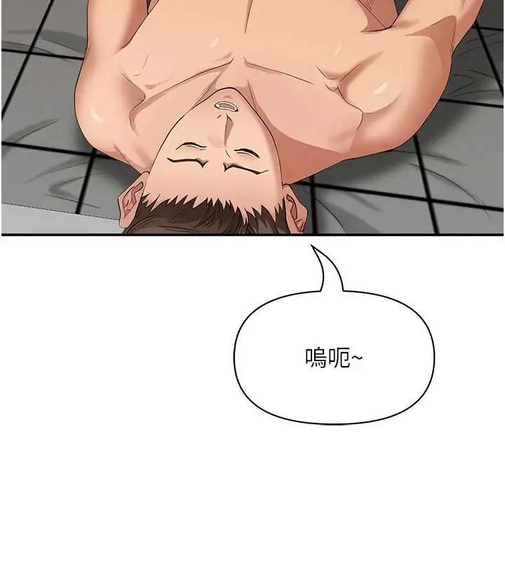 漫画《罪爱人妻》第33话第26张图
