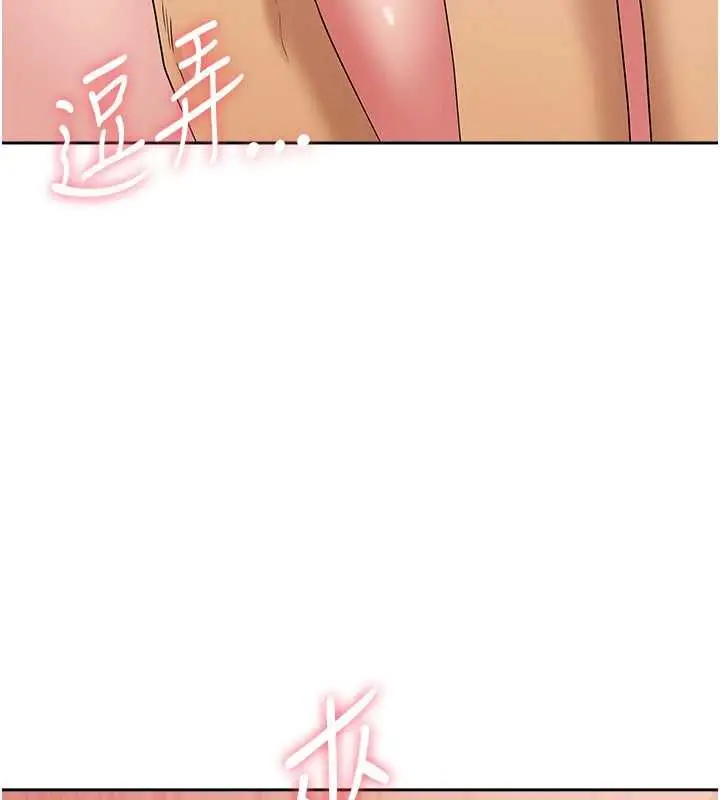 漫画《罪爱人妻》第33话第32张图