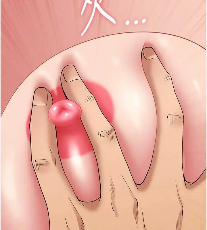 漫画《罪爱人妻》第33话第33张图