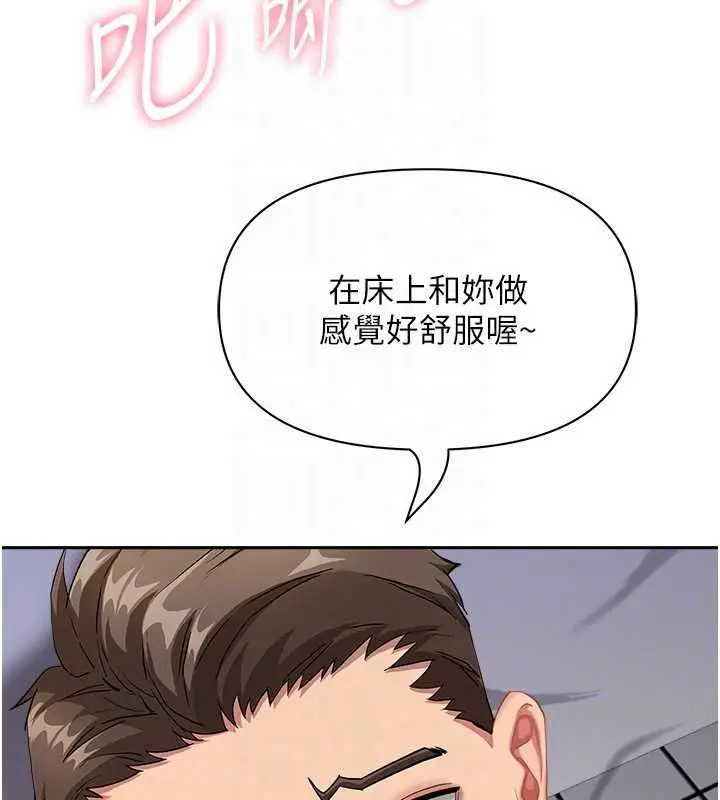 漫画《罪爱人妻》第33话第40张图