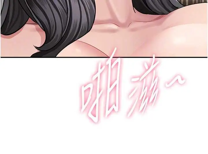 漫画《罪爱人妻》第33话第43张图