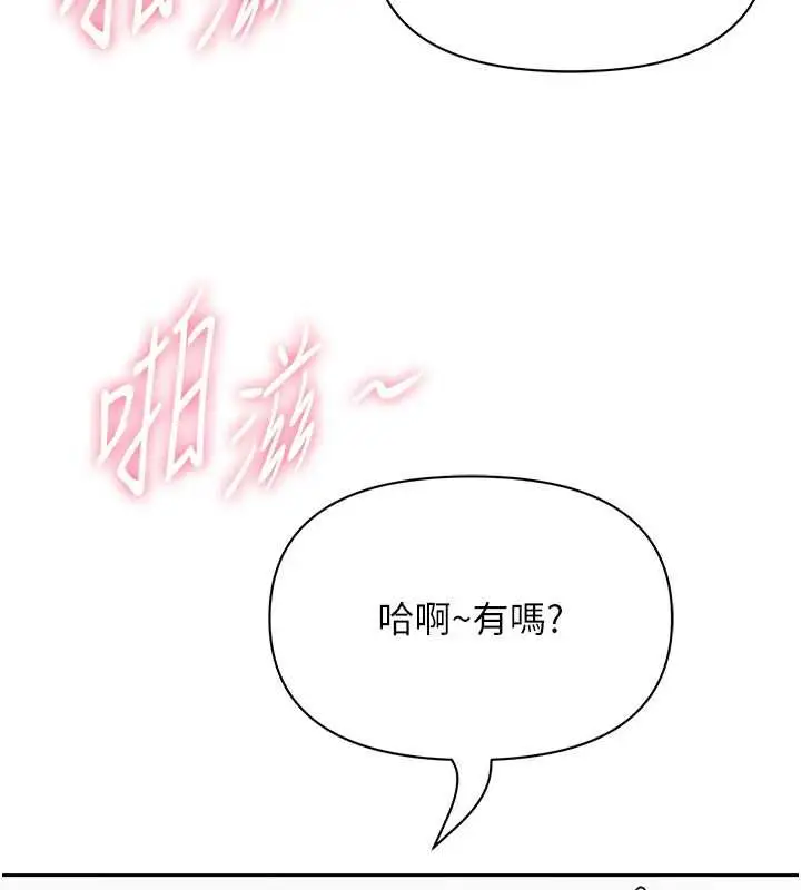 漫画《罪爱人妻》第33话第46张图