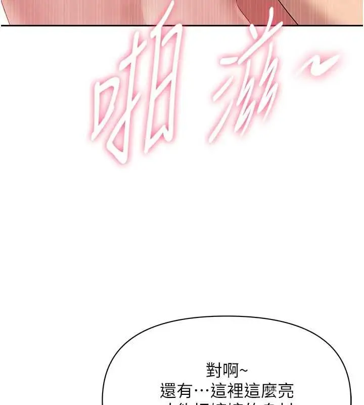 漫画《罪爱人妻》第33话第48张图