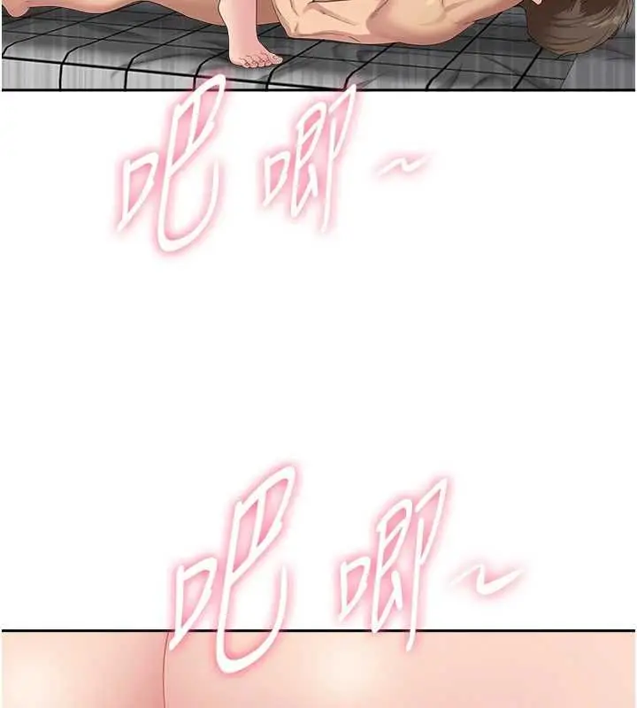 漫画《罪爱人妻》第33话第50张图