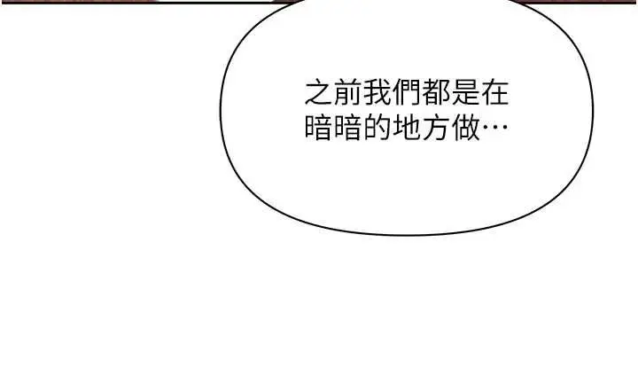 漫画《罪爱人妻》第33话第52张图