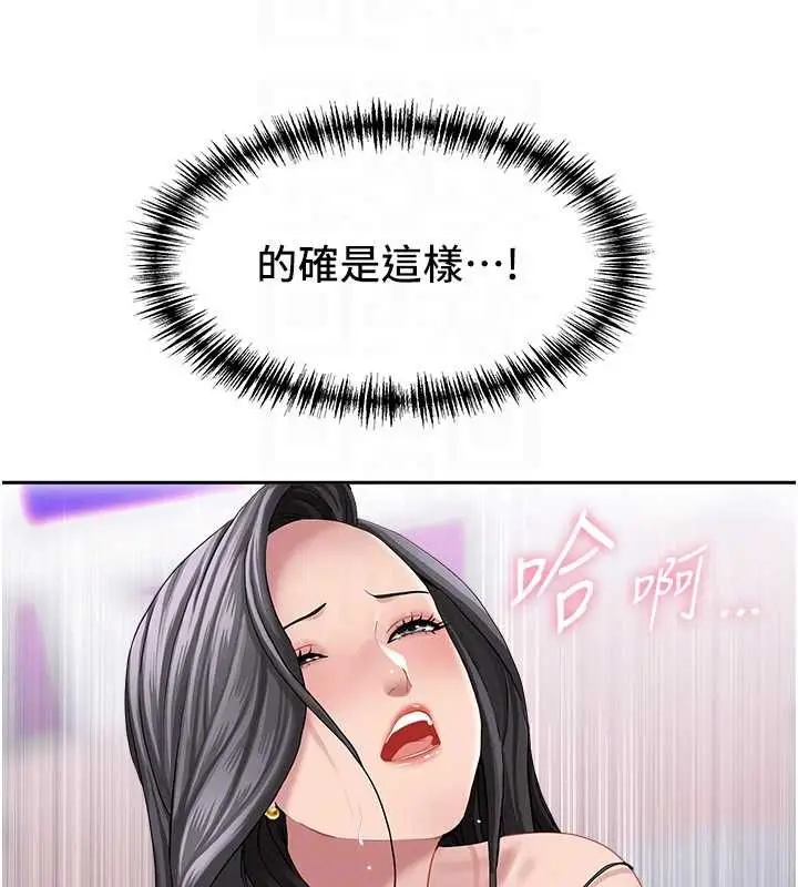 漫画《罪爱人妻》第33话第55张图
