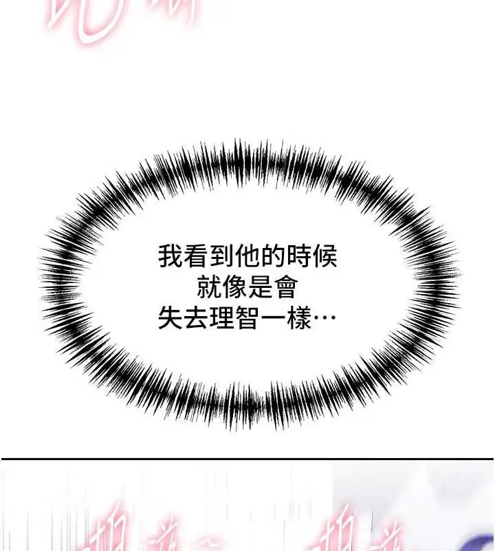漫画《罪爱人妻》第33话第57张图