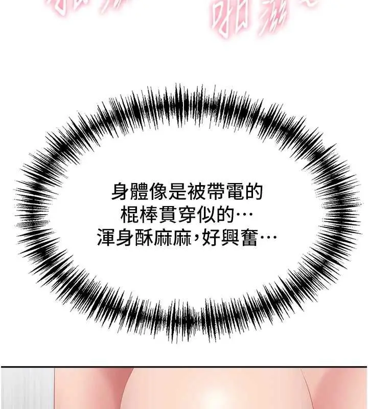漫画《罪爱人妻》第33话第59张图