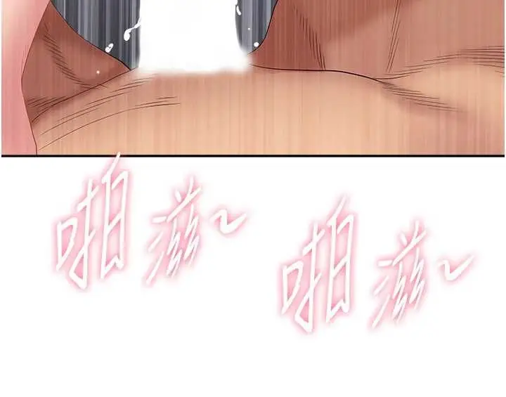 漫画《罪爱人妻》第33话第61张图