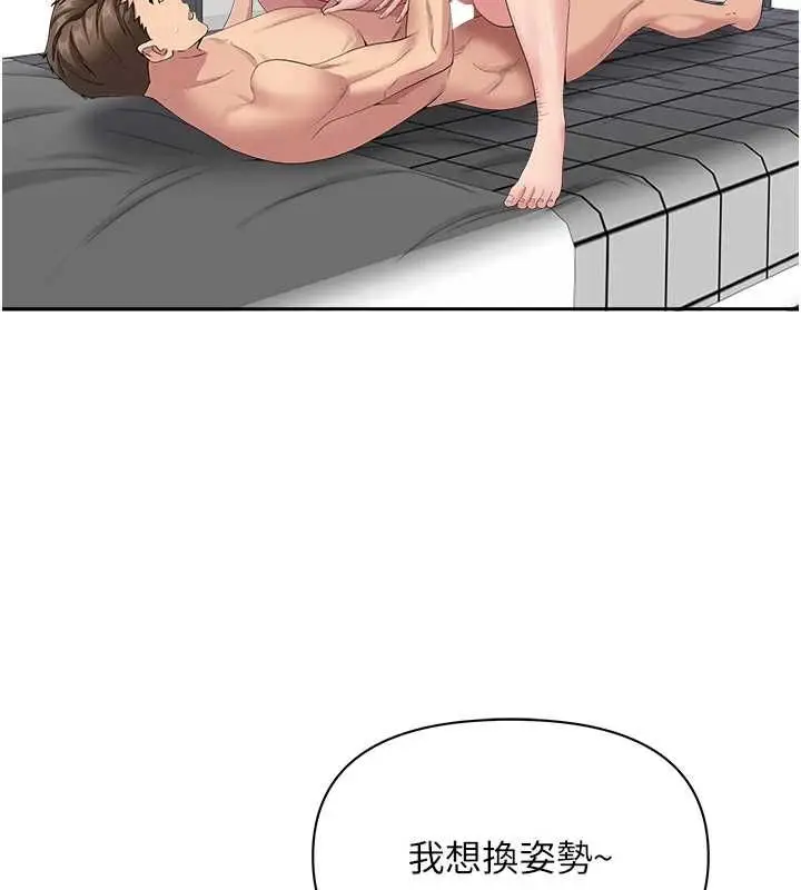 漫画《罪爱人妻》第33话第63张图